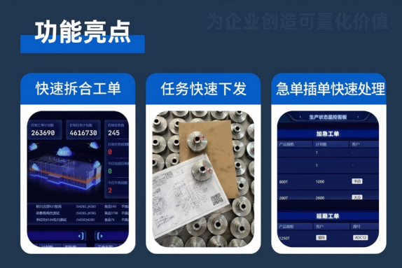 从手工记单到数据驱动：瑞明门窗用 小工单 打开智造新视界