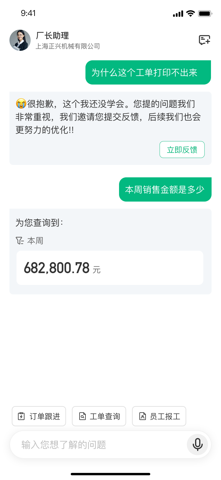 从赛场到车间：中国制造背后的精度与坚持