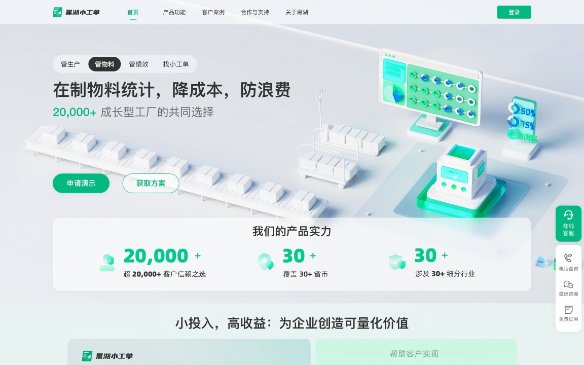 阀门厂 数字化管理 ：解决进度、库存、工资难题的完整指南