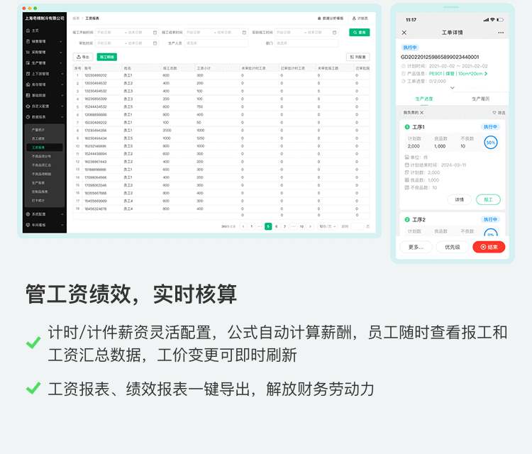 ERP 是什么意思？企业为什么都在部署 ERP系统