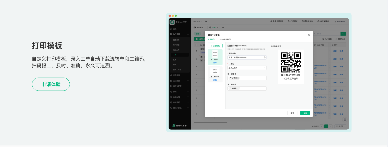 ERP企业管理系统是什么？如何真正帮助企业提升效率与利润