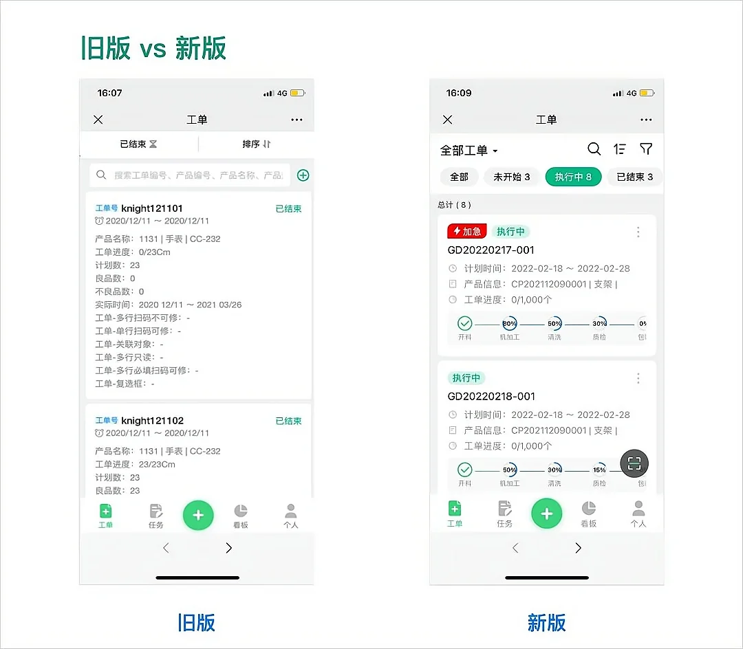 黑湖小工单-3月3日更新迭代-手机端全新UI重磅发布！更有多项优化