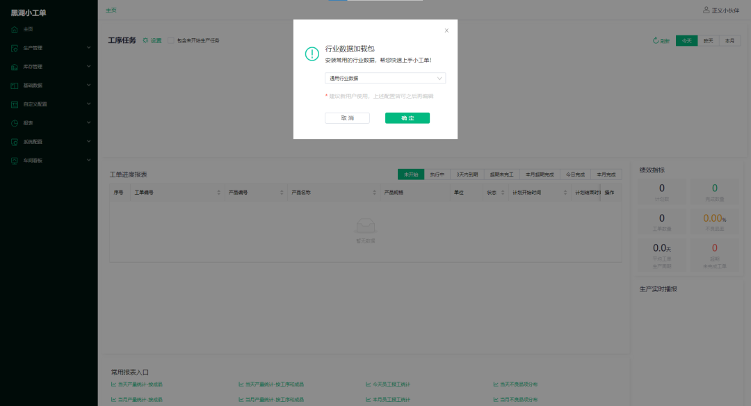 黑湖小工单05-12发版说明-支持一键安装行业解决方案！更有多项优化