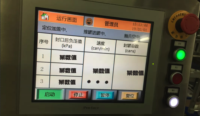 黑湖智造生产过程控制:SOP符合性