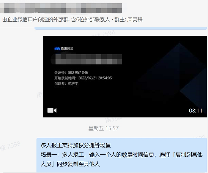 黑湖小工单平稳运行期间日常维护及客户问题反馈及解决方案培训