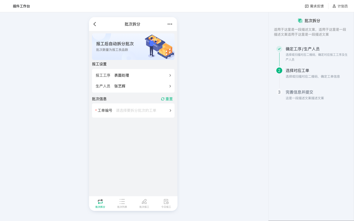 黑湖小工单：让30,000家工厂用上数字化管理的轻量级 MES系统