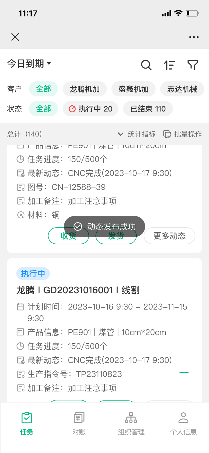 mes是什么？它为什么会成为制造企业管理升级的关键一环
