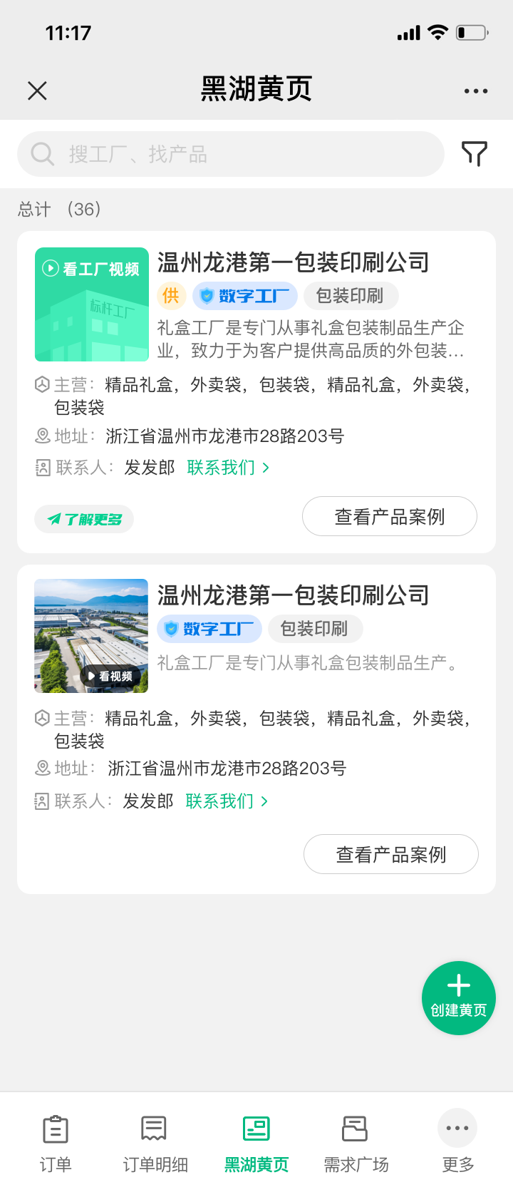 MES系统 到底值不值得上？很多工厂真正缺的不是软件，而是现场这层能力