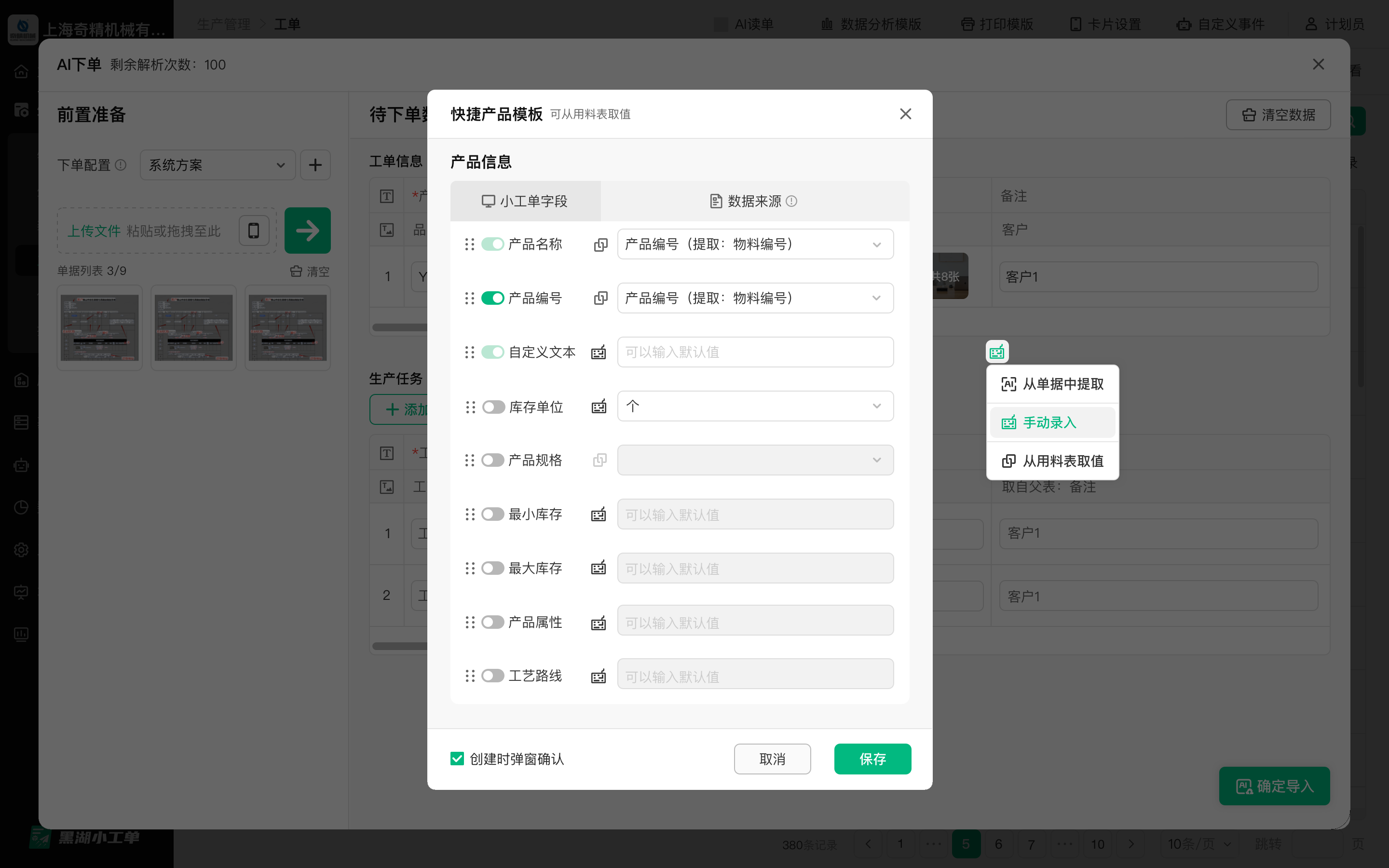 ERP系统怎么选、怎么上、怎么落地？2026企业避坑与搭建全指南